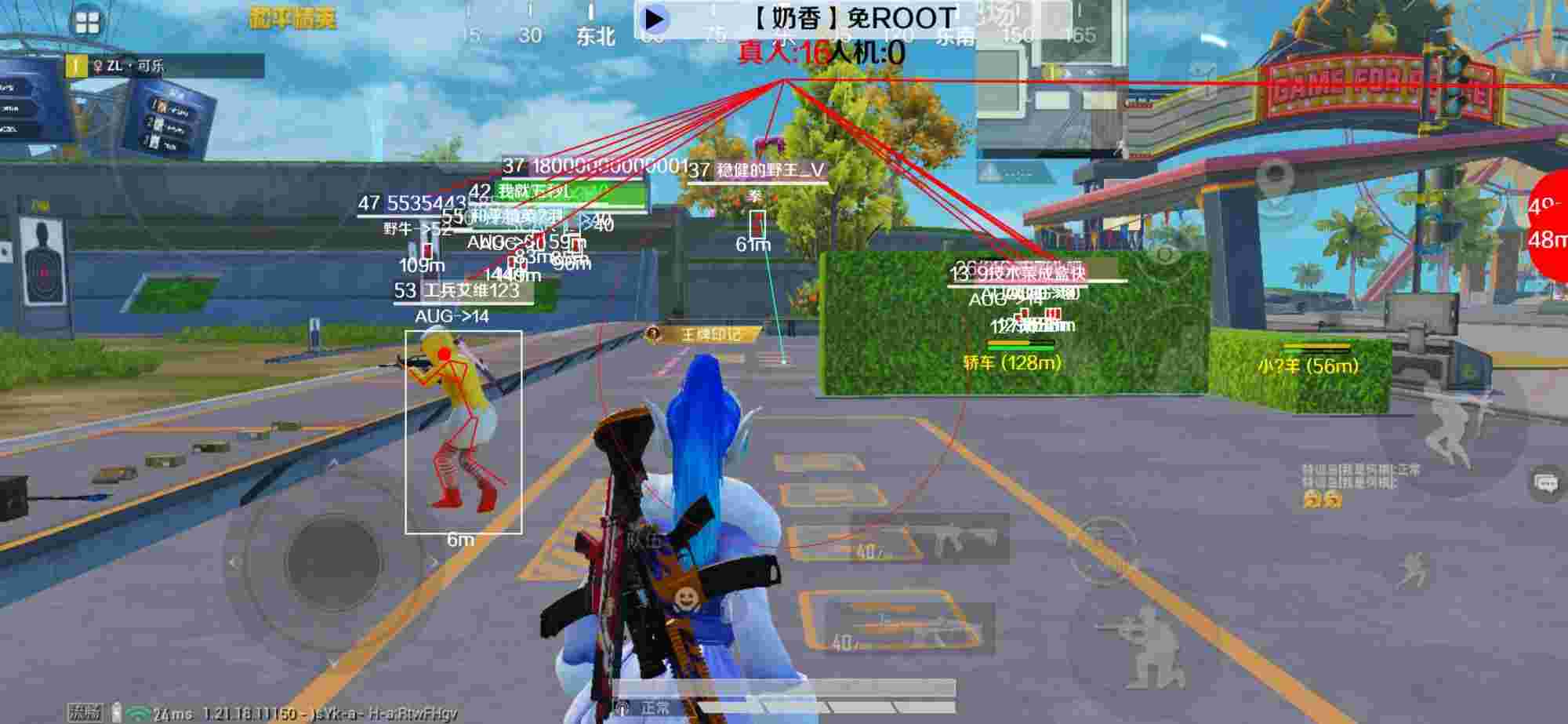 和平精英辅助《布丁》改名《奶香》依旧稳定中 - 和平精英防外挂软件辅助预览图